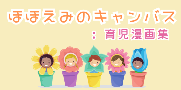 ていねいなくらし